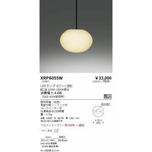 安心のメーカー保証 遠藤照明 ペンダント XRP6055W ランプ別売 LED 実績20年の老舗｜kurashinoshoumei