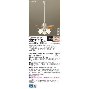 ODELIC（オーデリック） オーデリック照明器具 シーリングファン