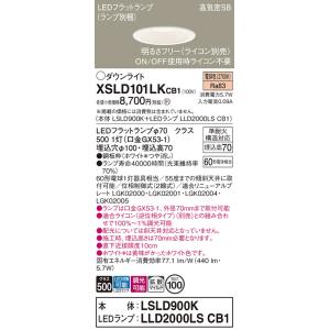 法人様限定】パナソニック XAD1100LK CE1 LEDダウンライト 埋込穴φ100