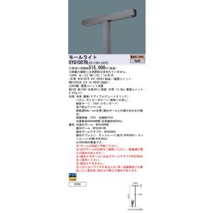 パナソニック施設照明器具 屋外灯 ポールライト XYG1007RLE9 『NYG1007R＋NNY28562KLE9×2』 灯具のみ ポール別売 LED 受注生産品 Ｎ区分｜kurashinoshoumei