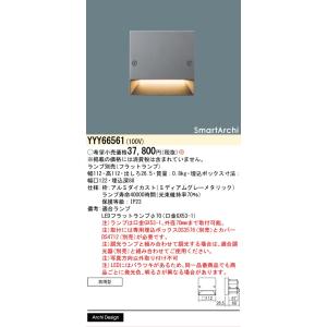 Panasonic（パナソニック） 屋外灯 スポットライト XLGE1001CE1