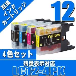 プリンター インク ブラザー インクカートリッジ LC12 LC12-4PK 4色セット インクカートリッジ プリンターインク 互換｜kurashio