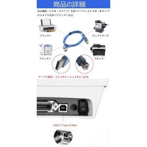 プリンターケーブル USB2.0Aコネクタオス...の詳細画像4