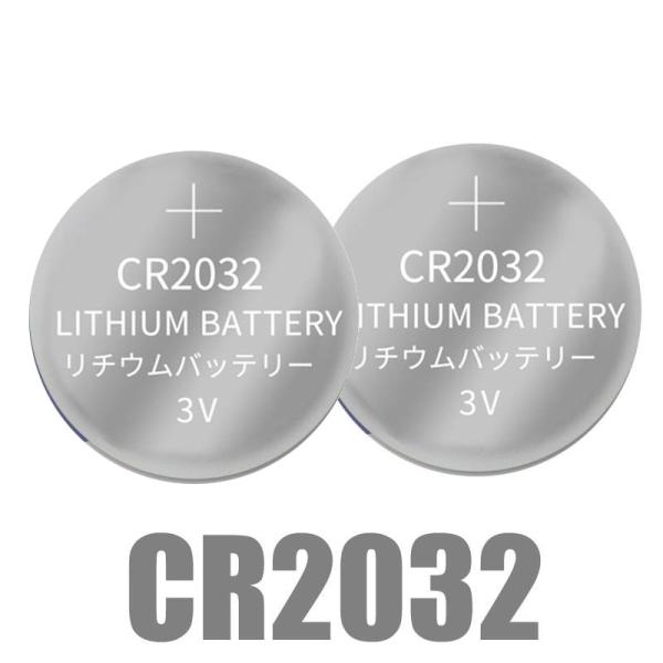 リチウムコイン電池 CR2032 ボタン電池 2個入