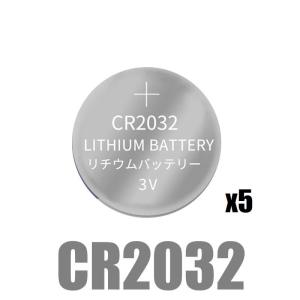 リチウムコイン電池 CR2032 ボタン電池 5個入