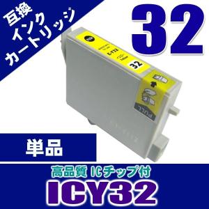 IC32 プリンターインク エプソン ICY32 イエロー 単品 染料 インクカートリッジ プリンターインク 互換｜kurashio