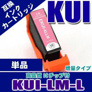 プリンター インク エプソン インクカートリッジ KUI-LM-L 増量ライトマゼンタ 単品 インクカートリッジ プリンターインク　 互換｜kurashio