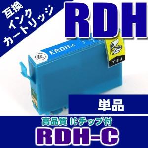 プリンター インク エプソン インクカートリッジ RDH-C シアン単品 リコーダー インクカートリッジ プリンターインク　 互換｜kurashio