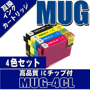 MUG-4CL エプソンプリンターインク 4色セット 互換インクカートリッジ