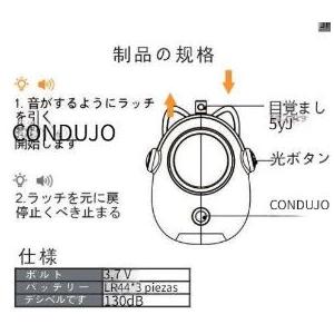 130dB 大音量防犯ブザー キーホルダー付き...の詳細画像4