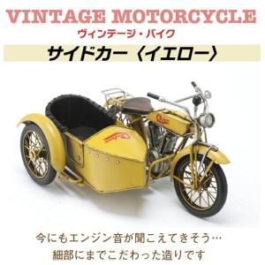 ブリキのおもちゃ ブリキのバイク ヴィンテージバイク アメリカン雑貨