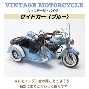 ブリキのおもちゃ ブリキのバイク ヴィンテージバイク アメリカン雑貨