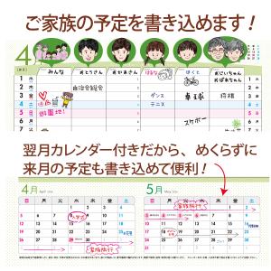 4月始まりカレンダー 家族カレンダー スケジュ...の詳細画像3