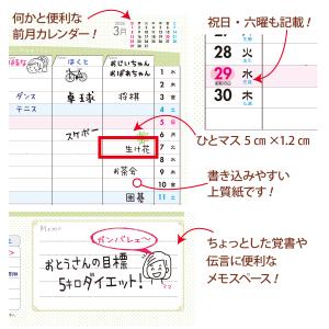 4月始まりカレンダー 家族カレンダー スケジュ...の詳細画像4