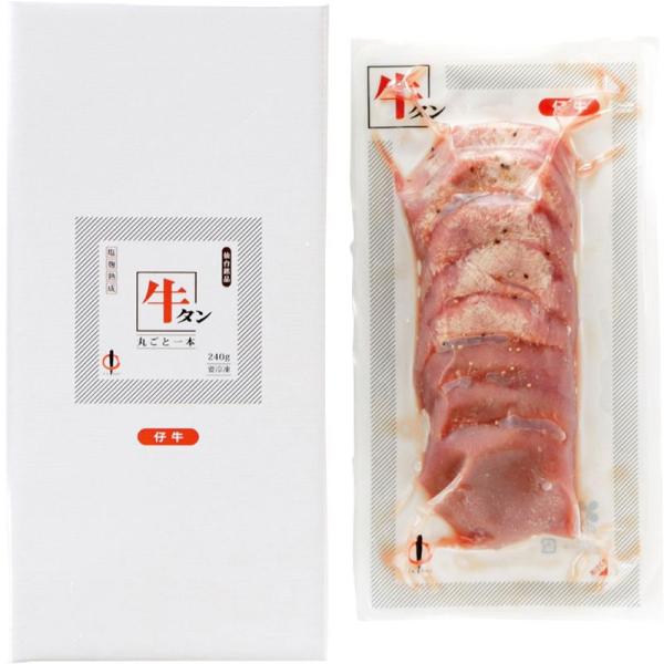 仙台・陣中 仔牛の牛タン丸ごと一本塩麹熟成 240g KM-50【直送品】［送料無料］