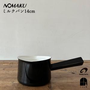 DANSK（ダンスク） 鍋 18cm ティール ホーロー鍋 片手鍋 コべン