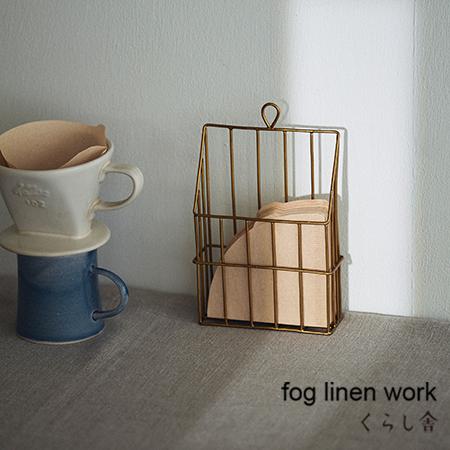 fog linen work フォグリネンワーク ブラスコーヒーフィルターフォルダー フォグ フィル...