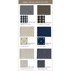 【2026 秋 新柄】fog linen wo...の詳細画像1