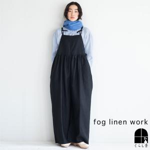 fog linen work フォグリネンワーク ロミーサロペット ブラック オーバーオール ゆったり 大人 黒 春 2024 |クリアランスセール｜kurashisha