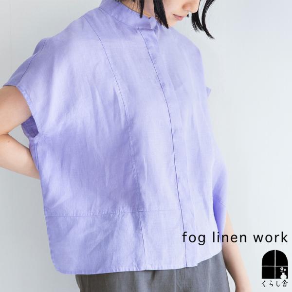 fog linen work フォグリネンワーク ユイトップ リラ シャツ ブラウス 半袖 ゆったり...