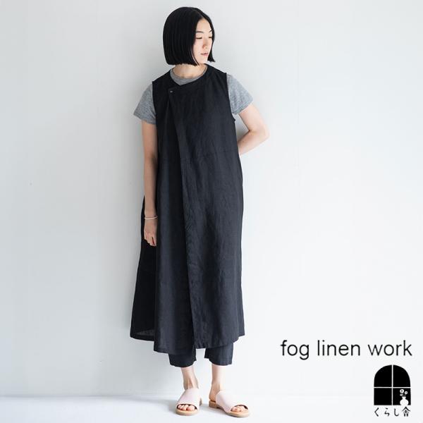 fog linen work フォグリネンワーク ユウリ ラップドレス ブラック ノースリーブ ロン...