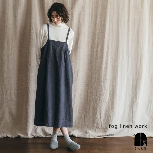 fog linen work フォグリネンワーク サルマ エプロンワンピース マカダム キャミワンピ...