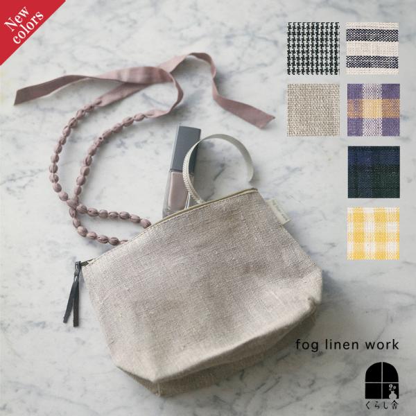 【2025年秋の新色追加】fog linen work フォグリネンワーク クリスポーチ 化粧 コス...