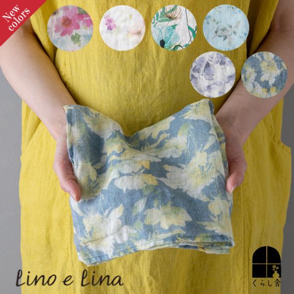 2枚で送料無料 | Lino e Lina リーノエリーナ リネン リネン ハンカチ ロレゾン  花...