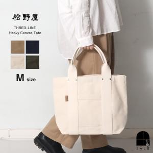 THREAD-LINE（スレッドライン） 松野屋 ツール トート バッグ ヘビー