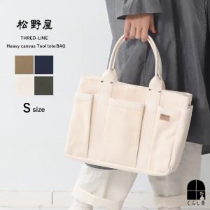 THREAD-LINE（スレッドライン） 松野屋 トート バッグ ヘビー