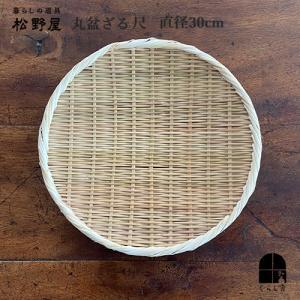 岩手県二戸 鳥越竹細工 スズ竹(篠竹) 持ち手付 楕円ざるB 大 : おまめ