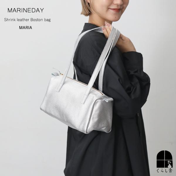MARINE DAY シュリンクレザーボストンバッグ MARIA スペシャル シルバー レザーバッグ...