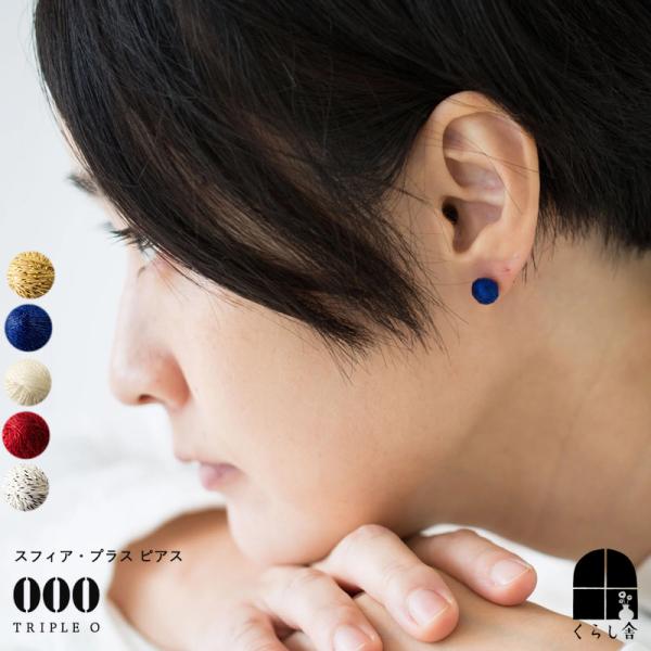 TRIPLE O 000 トリプルオゥ スフィアプラス ピアス チタンポスト 8mm 両耳 ブランド...
