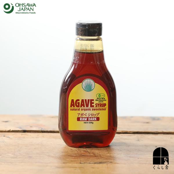 オーサワ有機 アガベシロップ ＲＡＷ　ＤＡＲＫ 低GI甘味料 アガベ リュウゼツラン科のブルーアガベ...