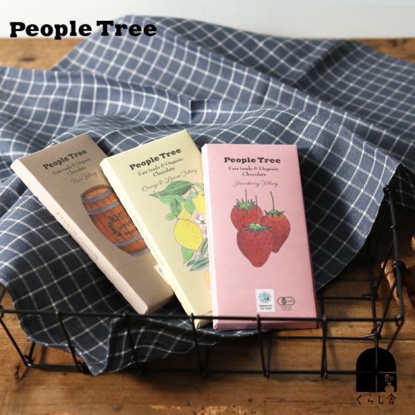 people tree フェアトレードチョコ フィリングタイプ・オーガニック チョコレート 人気 ス...