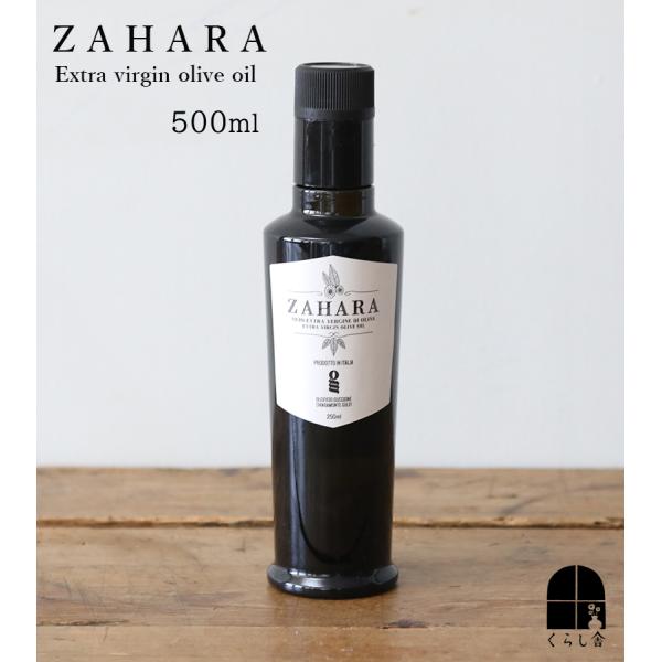 ザハラ エキストラバージン オリーブオイル 500ml オーガニック 有機栽培 輸入食品 イタリア ...