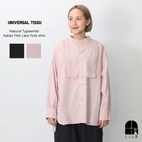 UNIVERSAL TISSU ユニバーサルティシュ ナチュラルタイプライター イタリアンフィレレー...