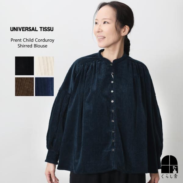 UNIVERSAL TISSU ユニバーサルティシュ 親子コーデュロイ シャーリングブラウス 長袖 ...
