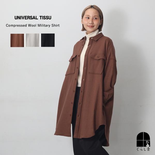 UNIVERSAL TISSU ユニバーサルティシュ ウール圧縮 ミリタリーシャツ 長袖 シャツ ウ...