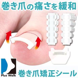 リニューアル まきづめリフト まき爪 補正 ワイヤー 1個入り 巻き爪 巻