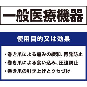 メーカー公式 巻き爪矯正シール 簡単装着 テー...の詳細画像5