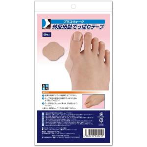 メーカー公式 外反母趾でっぱりテープ 60枚入...の詳細画像2