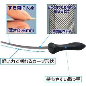 メーカー公式 巻き爪すき間ヤスリ 日本製 爪や...の詳細画像5