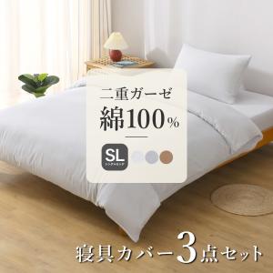 布団カバーセット 綿100% ダブル 二重ガーゼ 掛布団カバー×1 BOXシーツ