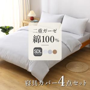 日本製 シルク加工 綿100％ ベッド用カバーセット セミダブル 3点