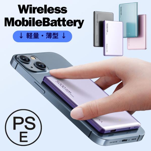 モバイルバッテリー 軽量 iphone 5000mah 117g