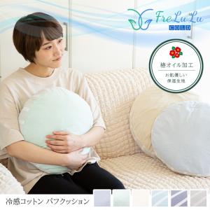 冷感クッションのランキングtop100 人気売れ筋ランキング Yahoo ショッピング