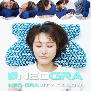 GEL 枕 NEOGRA PILLOW 5WAY 高分子 ゲル 30X54X7~10cm ジェル 高反発 肩こり 首こり いびき防止 いびき防止 TPE素材 送料無料