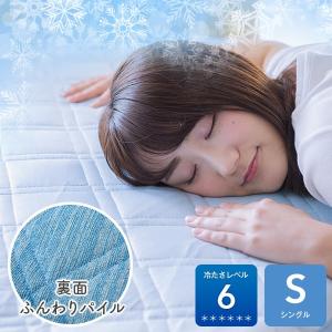 強接触冷感 リバーシブル 敷パッド シングル100×205cm BL Q-MAX 0.437 抗菌防臭 吸水速乾 消臭  タオル地 さらさら オールシーズン 洗える ずれにくい