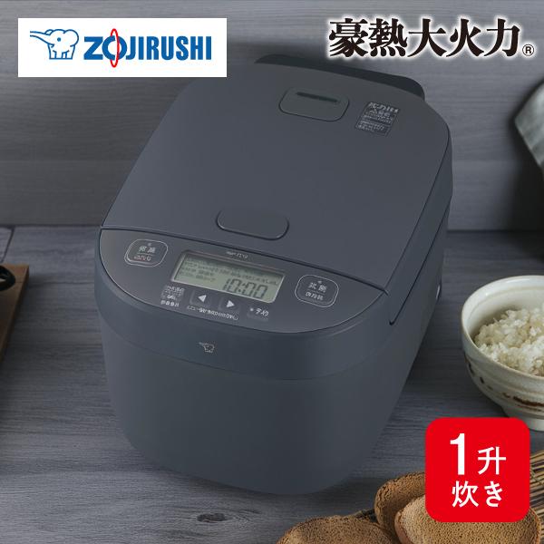 象印 圧力IH炊飯ジャー 豪熱大火力 NW-YC18 BZ 1升 スレートブラック 10合 日本製 ...